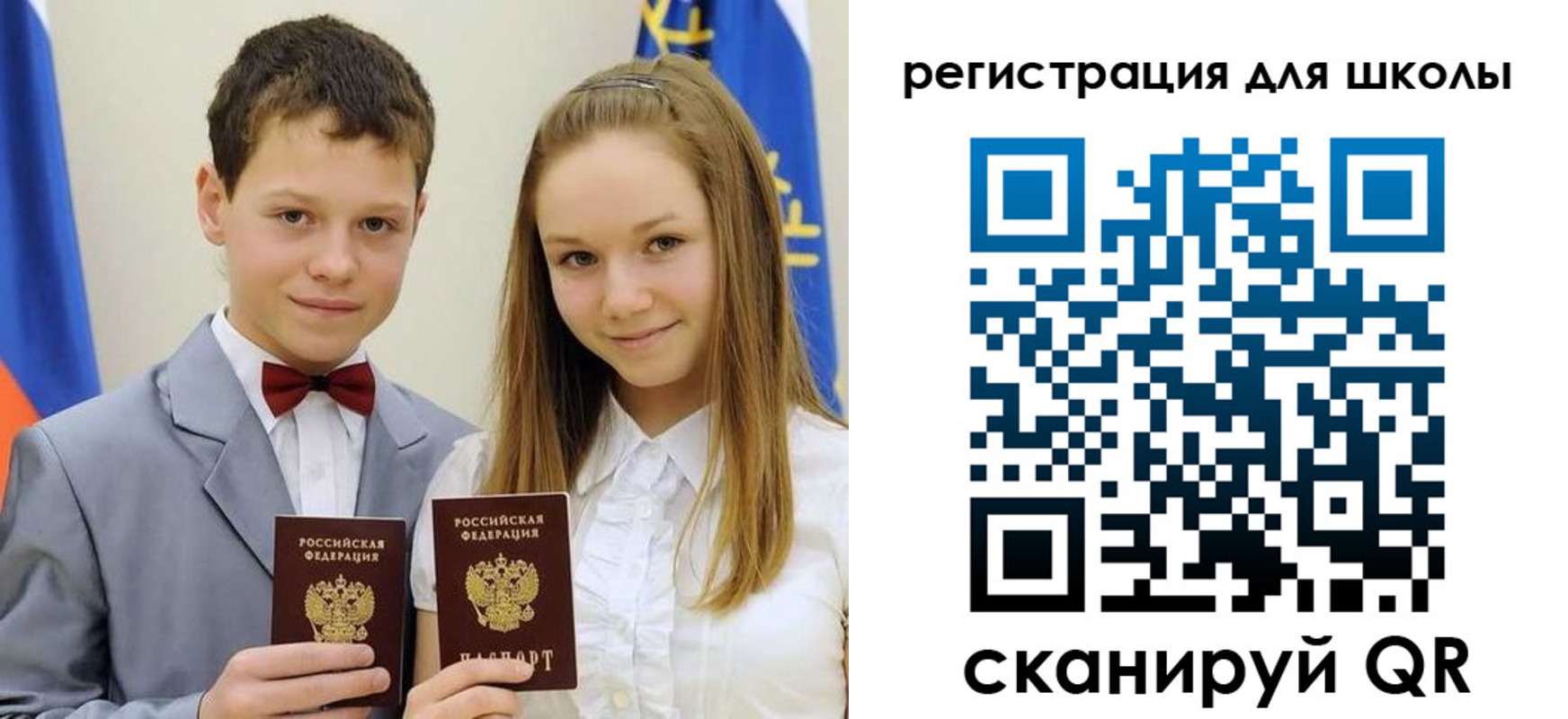 прописка для кредита в Аше