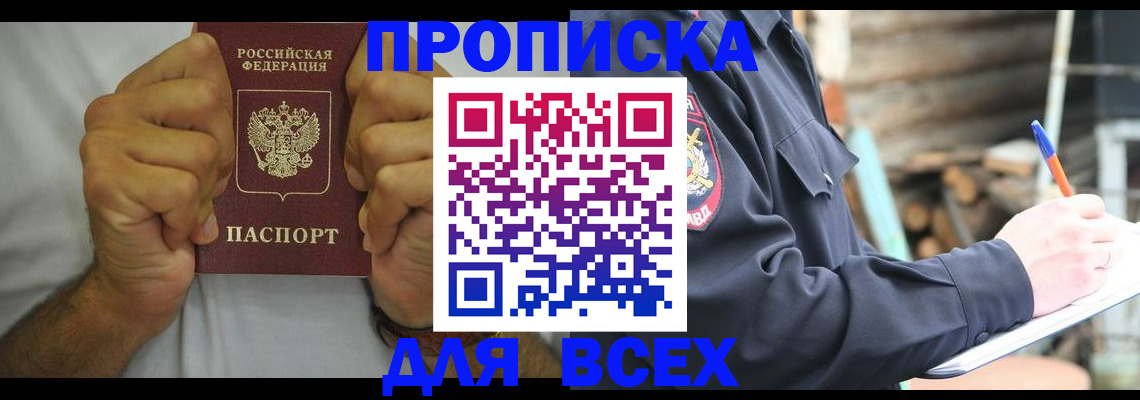временная регистрация госуслуги в Аше